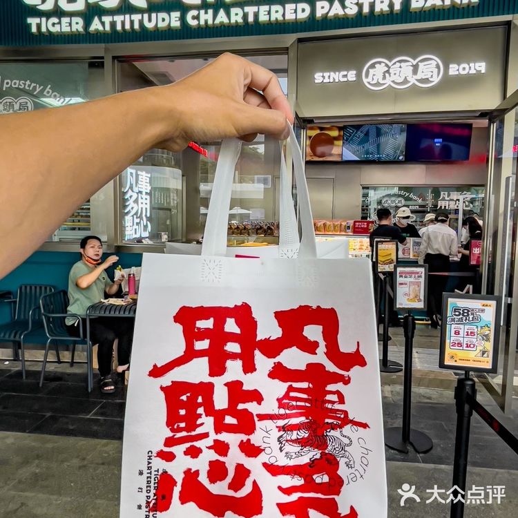 什么，这家饼行新品第一天就卖断货了🐯