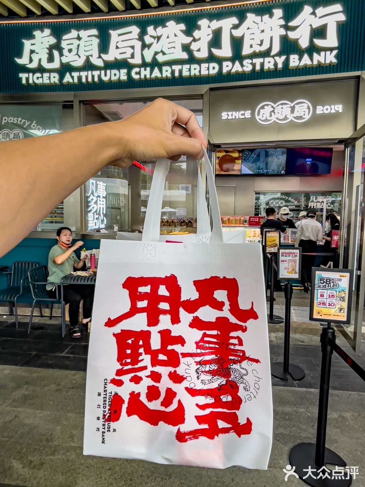 什么，这家饼行新品第一天就卖断货了🐯