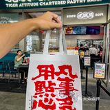 什么，这家饼行新品第一天就卖断货了🐯