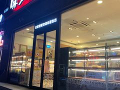 门面-味多美蛋糕(回龙观东大街店)
