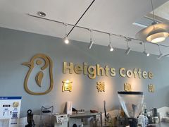 -高嶺咖啡(望京店)