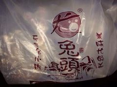 -老号尤兔头(西川店)