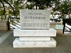 -长春净月潭风景名胜区