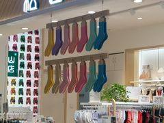 -松山棉店(长楹天街购物中心店)