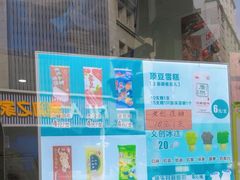 -康乐(滨江道店)