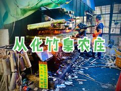 -竹泉农庄·竹筒饭(从化店)