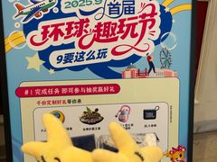-江南环球港