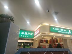 -直隶安家罩饼(复兴路店)