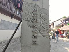 -小河直街历史文化街区