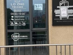 -勒甜LO CHO·定制低糖代糖纯动物奶油生日蛋糕(新开路店)