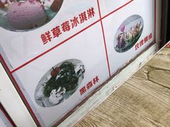 -天津堆姐糖堆刨冰(河东区总店)