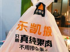 -乐凯撒披萨(正佳广场店)