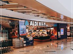 -ALDI奥乐齐超市(徐汇大木桥店)