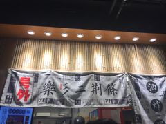 -乐乐姐超级土豆(中关村5号店)