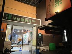 -成都大松果马达攀岩馆(金石店)