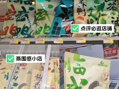 -郴州特产舜华临武鸭(郴州西站店)