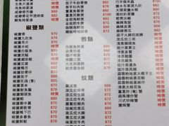 -凤城康记饭店