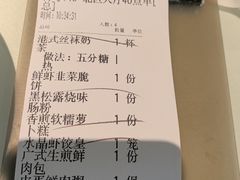 -老广酒楼(樱花店)
