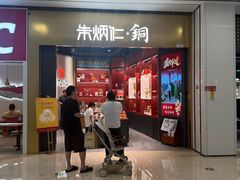 -义乌之心城市生活广场