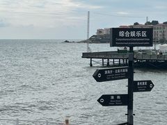 -北戴河碧螺塔海上酒吧公园