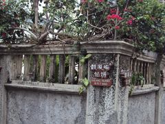 -鼓浪屿牌馅饼(博物馆店)