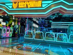 -世代星球·保龄球·镭战真人CS·团建(杨浦店)