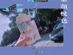 -茶颜悦色(嘉顿一楼吉时赏味游园会店)