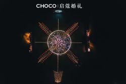-CHOCO-启蔻婚礼(三亚公司)
