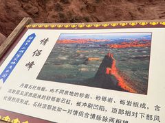 -张掖平山湖大峡谷景区