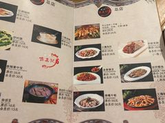 菜单-古真记钵钵鸡(总店)