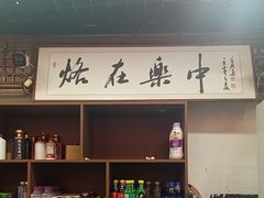 -一烙锅(友谊店)
