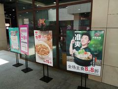 门面-CITY MART城市集市(中庚漫游城店)