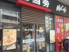 -麦当劳(红唐店)