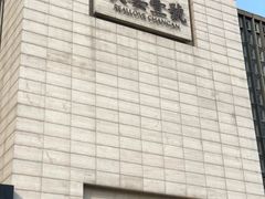 门面-长安壹号