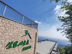 -紫金山山顶公园