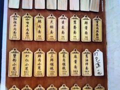 -万寿斋(山阴路店)
