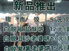 -老大昌(淮海中路店)