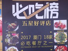 -鑫悦楼煎蟹·16年海鲜大排档