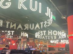 -红盔甲·小龙虾(天钥桥店)