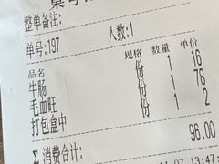 -肖四女乐山跷脚牛肉(世博源店)