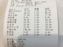账单-峨嵋酒家总店(车公庄店)