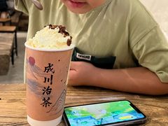 -成川茶店·潮汕工夫浓茶(万象店)