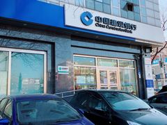 -中国建设银行(北京中关村分行)