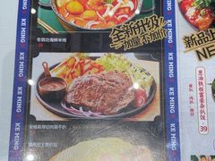 -克茗冰室(仁恒梦中心店)