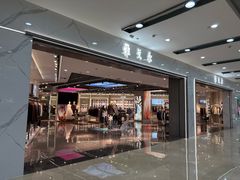 -宁波鄞州万达广场
