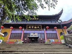 -超山青莲寺