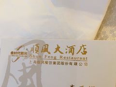 -金时代顺风大酒店(瑞虹路店)