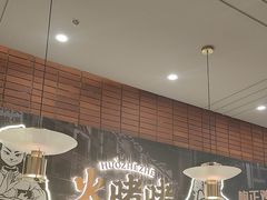 -火啫啫·粤式啫啫煲(南通首店)