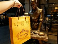 -黄远堂凤梨酥·伴手礼(中山路六店)