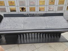 -沈阳“九·一八”历史博物馆